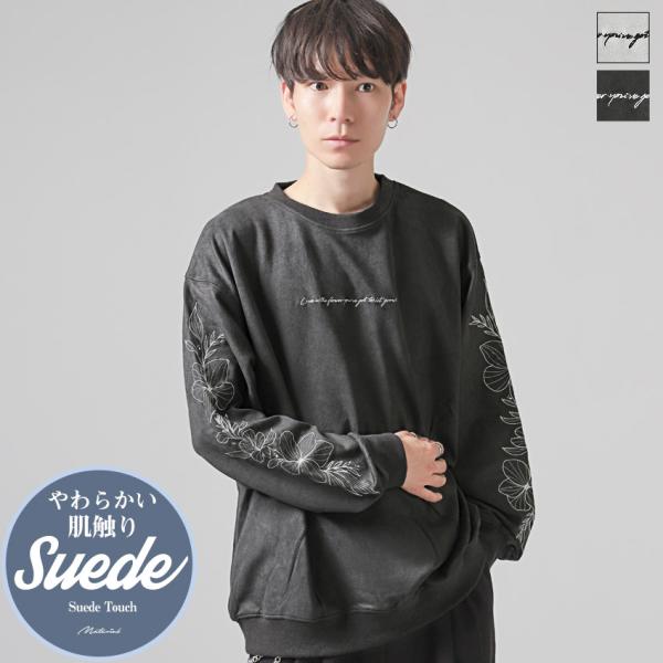 花柄 フラワー 刺繍 ロゴ スエード トレーナー メンズ レディース スウェット 起毛 ビッグシルエ...