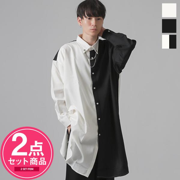 メンズシャツ 長袖 ロング丈 ビッグシャツ チェーン ネックレス カラーピン タイピン チャーム 白...