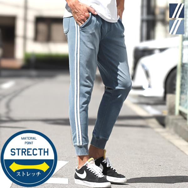 イージーパンツ カットデニム サイドライン リブパンツ ジョガーパンツ メンズ インディゴ染め 色落...