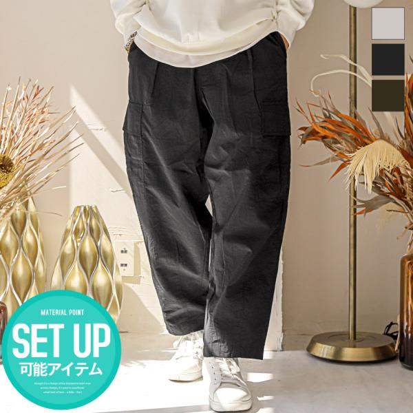 【送料無料】【アウター別売り】ワイドパンツ バルーンパンツ イージーパンツ カーゴパンツ メンズ a...