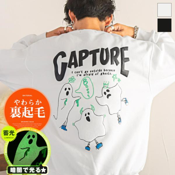 スウェット 裏起毛 バックプリント トレーナー メンズ レディース 発泡プリント 秋 冬 ゴースト ...