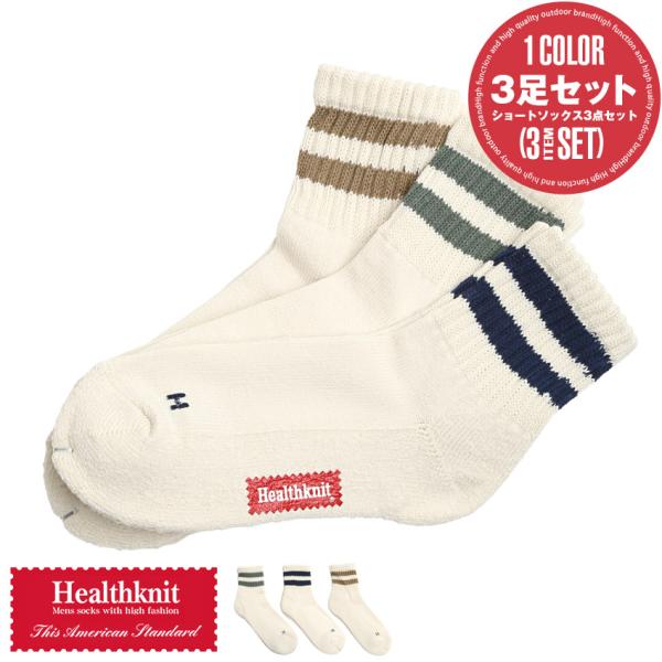 靴下 メンズ ソックス 3足セット 3P ショートソックス スニーカーソックス ショート丈 半端丈 ...