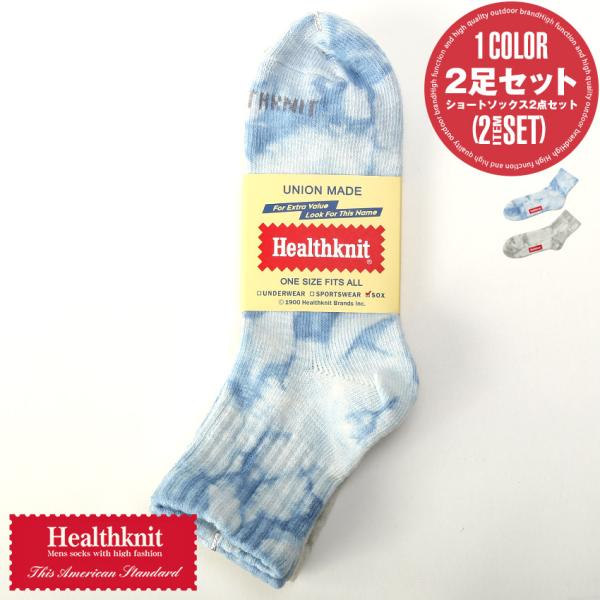 靴下 メンズ ソックス 2足セット Healthknit ヘルスニット 2P ショートソックス スニ...
