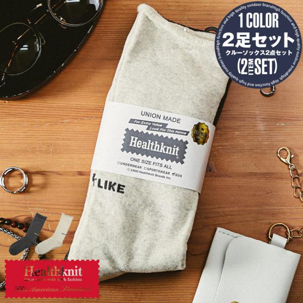 Healthknit ヘルスニット 靴下 2足セット 2P クルーソックス メンズ ソックス スニー...