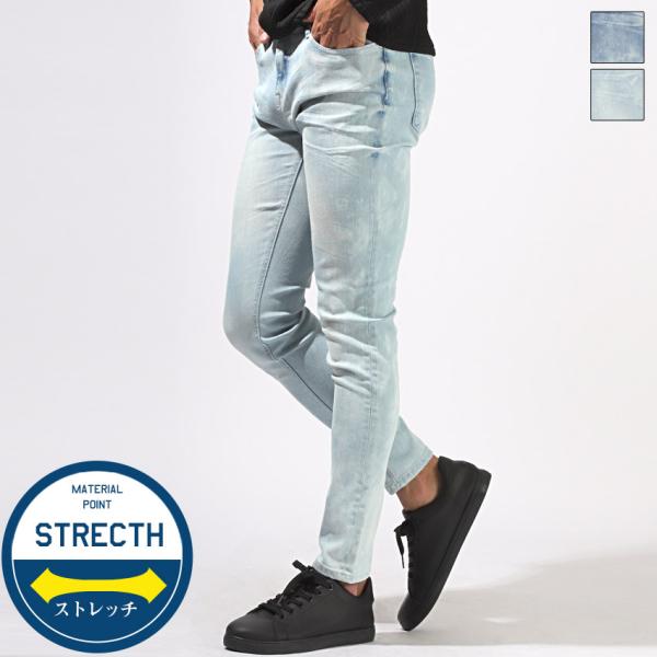 スキニー ジーンズ ジーパン Gパン デニムパンツ メンズ ケミカルウォッシュ 色落ち 伸縮性 スト...