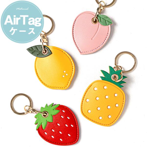 【メール便対象】チャーム バッグチャーム バックチャーム キーホルダー アクセサリー エアタグ PU...