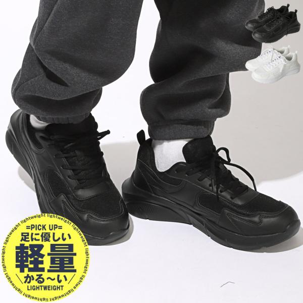 靴 軽量 厚底 スニーカー メンズ 歩きやすい 黒 白 シンプル ダッドスニーカー ブランド 運動 ...