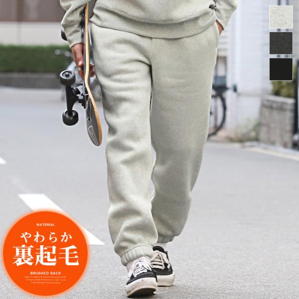 【トップス別売り】裏起毛 大きいサイズ ルームウェア スウェットパンツ メンズ レディース 部屋着 ...