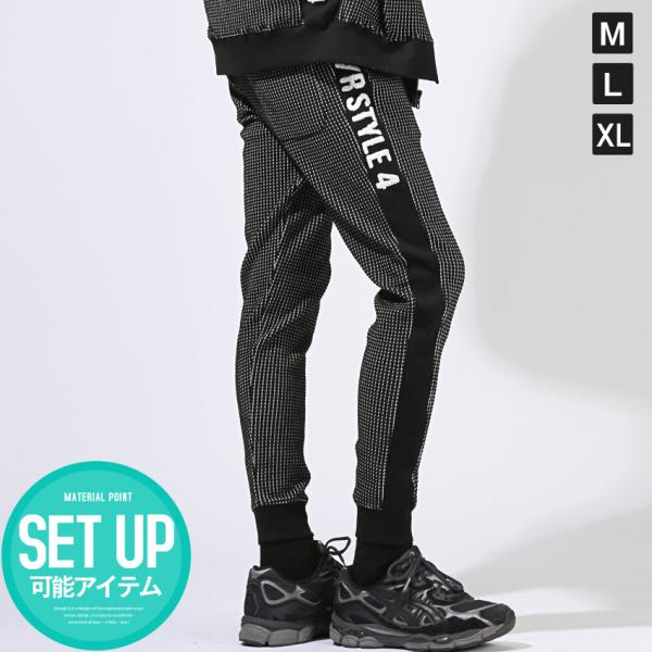 【トップス別売り】LUXE/R ラグジュ ラインパンツ ジャージ ジョガーパンツ メンズ スウェット...