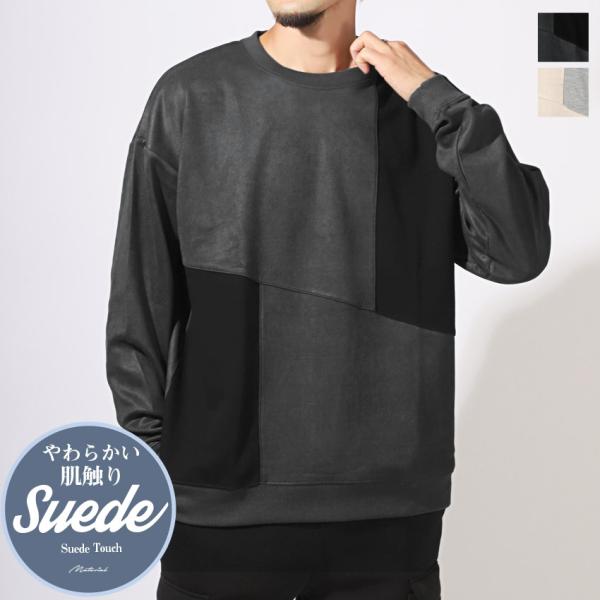 スウェット メンズ トレーナー 長袖 ポンチ スエード レディース 切り替え 秋服 冬服 春服 大き...