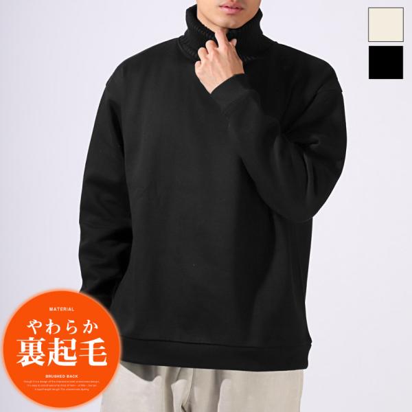 裏起毛 タートルネック ニット スウェット トレーナー メンズ レディース ニット 異素材 切替 無...