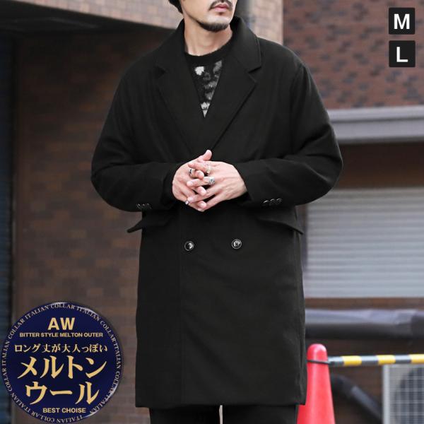 チェスターコート ダブルブレスト ロング丈 メンズ レディース ウール混 メルトンウール アウター ...