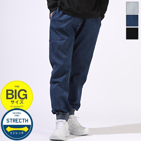 キングサイズ ゆったり 大きめ デニムパンツ ジョガーパンツ デニム メンズ 大きいサイズ ビッグサ...