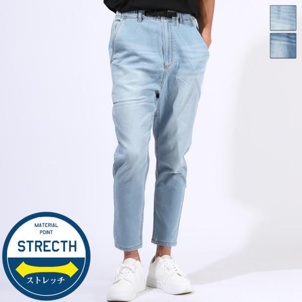 スキニーパンツ アンクルパンツ メンズ デニムパンツ クライミングパンツ スキニー サルエル デニム...