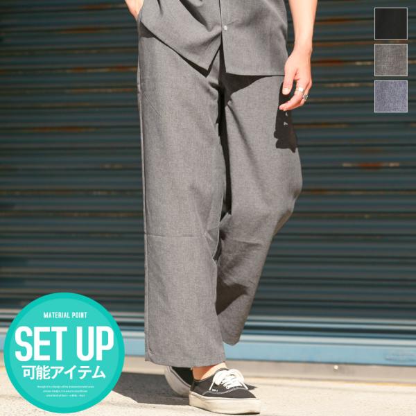 【トップス別売り】スラックス ボトム ズボン メンズ ワイドパンツ イージーパンツ 大きいサイズ M...
