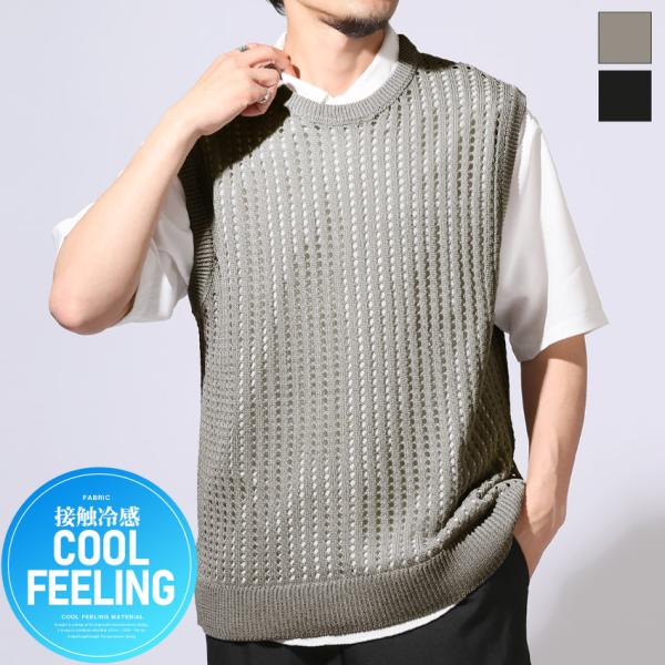 ニットベスト 透かし編み メッシュ編み ベスト ジレ メッシュベスト 重ね着 レイヤード メンズ レ...