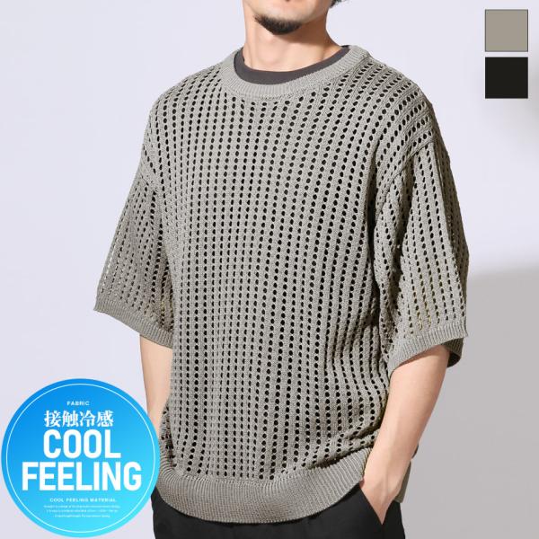 ニット セーター レイヤード メンズ メッシュ Tシャツ 半袖 重ね着 透かし編み 7G トップス ...