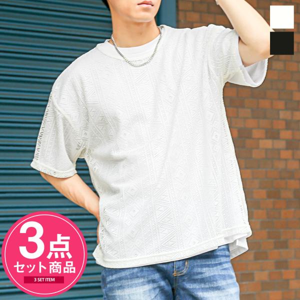 メンズ 半袖 ネックレス付き レース Tシャツ アンサンブル セット商品 3P 透かし編み レイヤー...