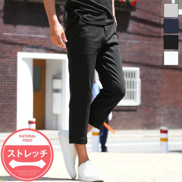 メンズ チノパン クロップド丈 ひざ下 7分丈 ゴルフ クロップドパンツ チノパン 綿 コットン ス...