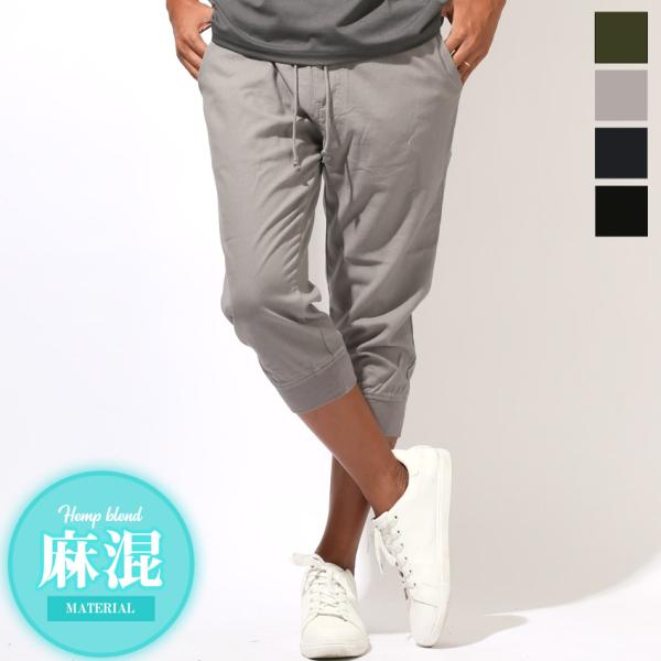 クロップドパンツ ジョガーパンツ イージーパンツ メンズ 7分丈 膝下丈 リネン 麻 涼しい 無地 ...