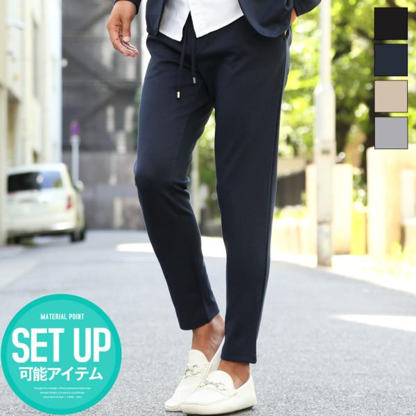 メンズ テーパードパンツ スキニー アンクル丈 イージーパンツ アンクルパンツ スラックス 夏用 通...