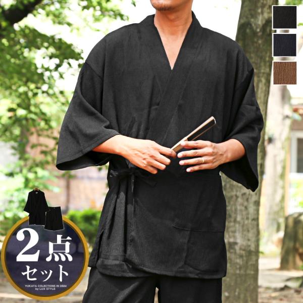 じんべい 楊柳 上下セット 花火大会 甚平 メンズ お祭り 夏祭り 部屋着 ルームウェア ギフト 父...