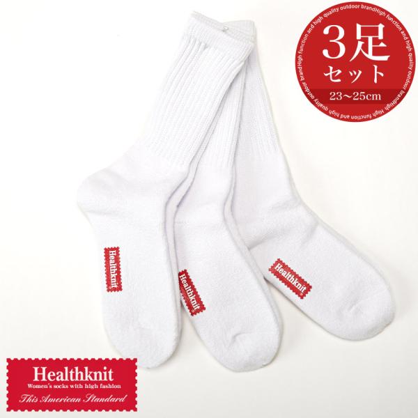 Healthknit ヘルスニット 靴下 レディース ソックス クルーソックス 白靴下 ブランド ク...