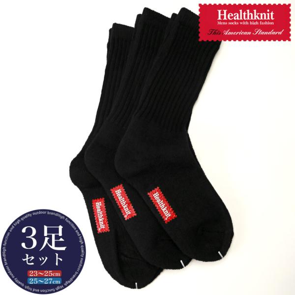 Healthknit ヘルスニット 靴下 メンズ レディース ソックス 3足セット 3P ブランド ...