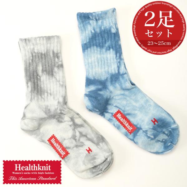 Healthknit ヘルスニット 靴下 レディース ソックス 2枚組 2P タイダイ クルーソック...