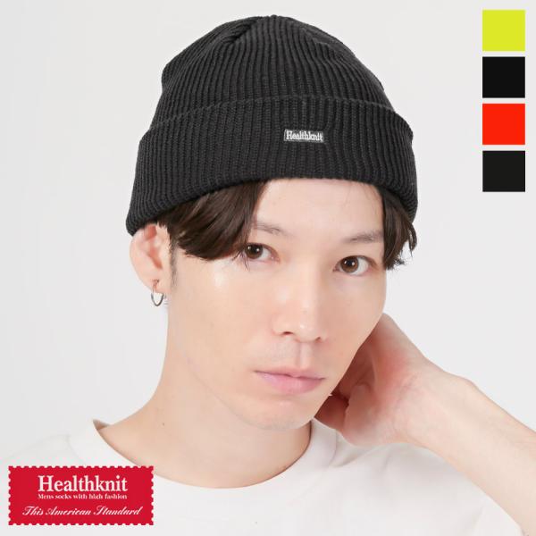 Healthknit ヘルスニット ニット帽 ワッチキャップ メンズ レディース 帽子 ワッチ ブラ...