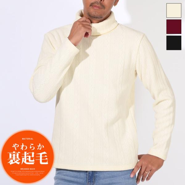 ニット トップス メンズ 長袖 あったか セーター トレーナー 裏起毛 防寒 モール ケーブル柄 a...