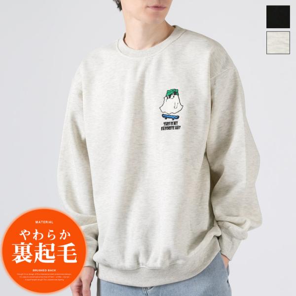 裏起毛 裏起毛スウェット 裏起毛トレーナー トレーナー スウェット メンズ レディース プルオーバー...