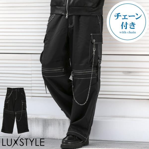カーゴパンツ ワイドパンツ ボンテージパンツ メンズ チェーン付き ベルト サイドポケット ウエスト...