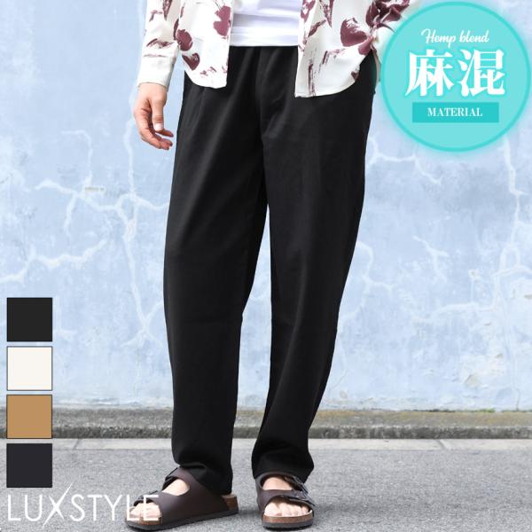 シェフパンツ メンズ ワイドパンツ イージーパンツ テーパード 無地 リネン 麻 レーヨン 通気性 ...