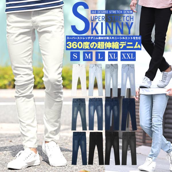 デニムパンツ メンズ ボトムス スキニーパンツ スキニーデニム スキニー デニム ジーンズ ストレッ...
