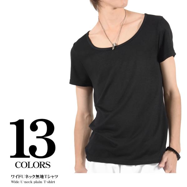 デザインリニューアル★お兄系Tシャツ 無地/Aegnoir(イグノア)ワイドＵネック無地Tシャツ/お...