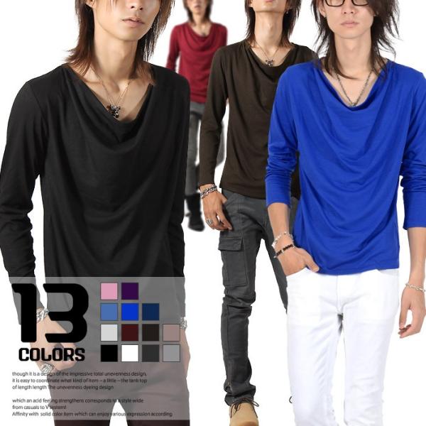 ロンT メンズ トップス 長袖Tシャツ ドレープ カットソー 無地 シンプル ビター系