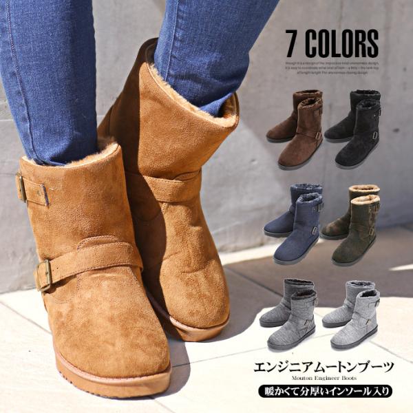 ムートンブーツ メンズ 靴 ブーツ ムートン エンジニアブーツ ショートブーツ ボア 暖か 防寒