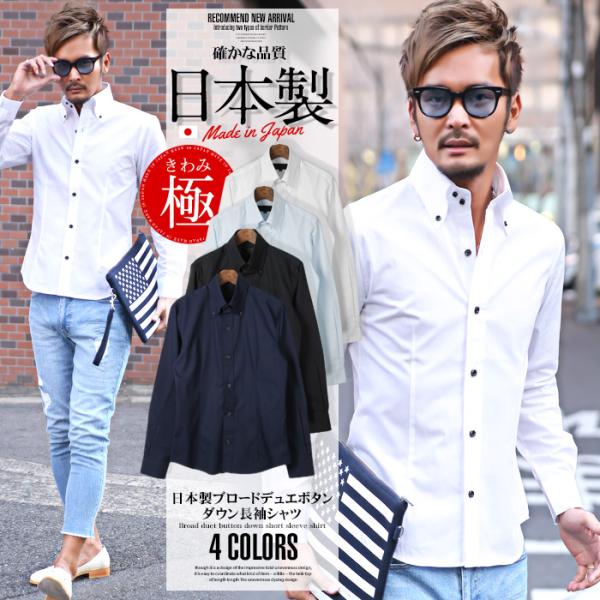 GarsonWave シャツ メンズ 長袖 日本製 定番 BITTER ビター系/【極-きわみ-】日...