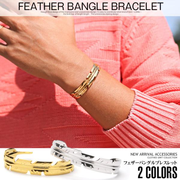 ▲メール便対象▲ バングル メンズ ブレスレット フェザー 羽 羽根 ゴールド シルバー アクセ シ...