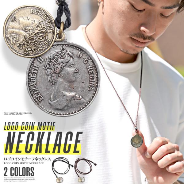 ▲メール便対象▲ ネックレス メンズ コイン アクセサリー 革紐 アクセ コインネックレス ペンダン...