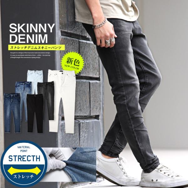 スキニー デニムパンツ メンズ アンクル ストレッチ ジーンズ パンツ タイト 細身 ビター系