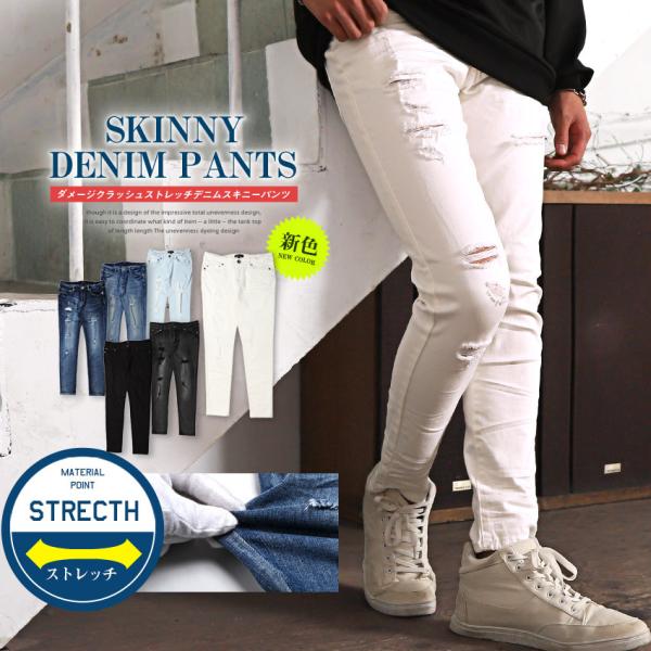デニムパンツ メンズ ボトムス タイト ジーンズ クラッシュ ダメージ加工 アンクル スキニー