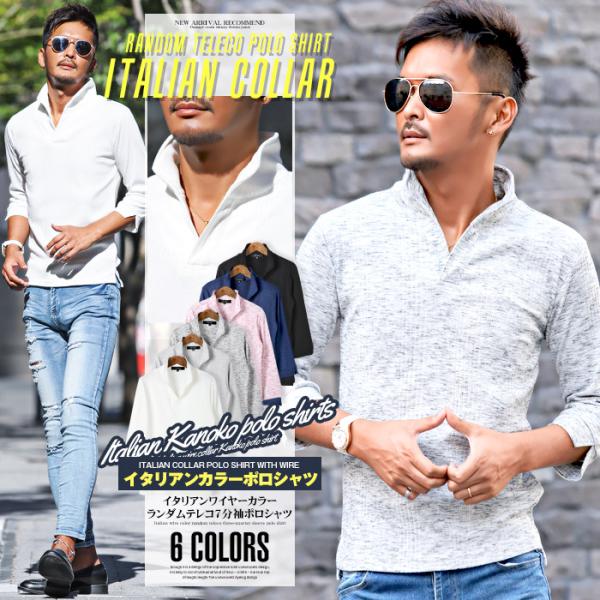 イタリアンカラー ポロシャツ Tシャツ メンズ 7分袖 七分袖 テレコ 春 夏 BITTER ビター...