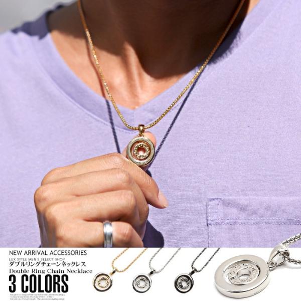 ▲メール便対象▲ ネックレス メンズ アクセサリー ダブル リング アクセ ペンダント 宝石 ライン...