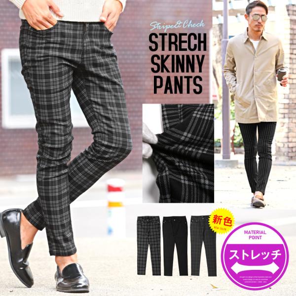 スキニーパンツ メンズ スキニー チェック ストライプ チェックパンツ ストレッチ