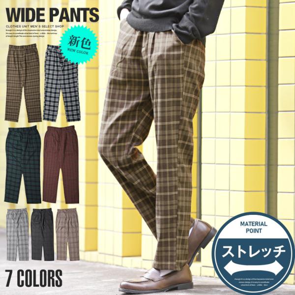 ワイドパンツ メンズ ボトムス 韓国 韓国系 総柄 スラックス テーパード チェック ストレッチ バ...
