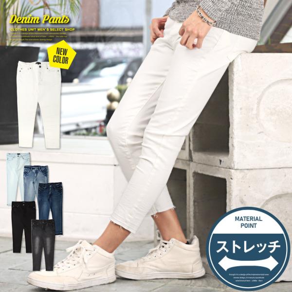 スキニー デニム ボトムス タイト 韓国 韓国系 ヴィンテージ ダメージ加工 ストレッチ カットオフ...