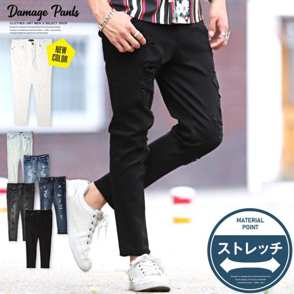 デニム パンツ スキニー ボトムス 細身 クラッシュ カットオフ ダメージ アンクル