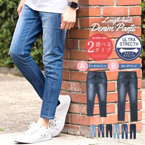ウルトラストレッチジーンズ メンズの商品一覧 通販 Yahoo ショッピング